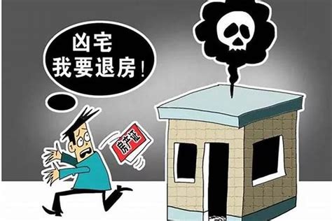 凶宅如何化解|【房子风水】详解：凶宅化解办法